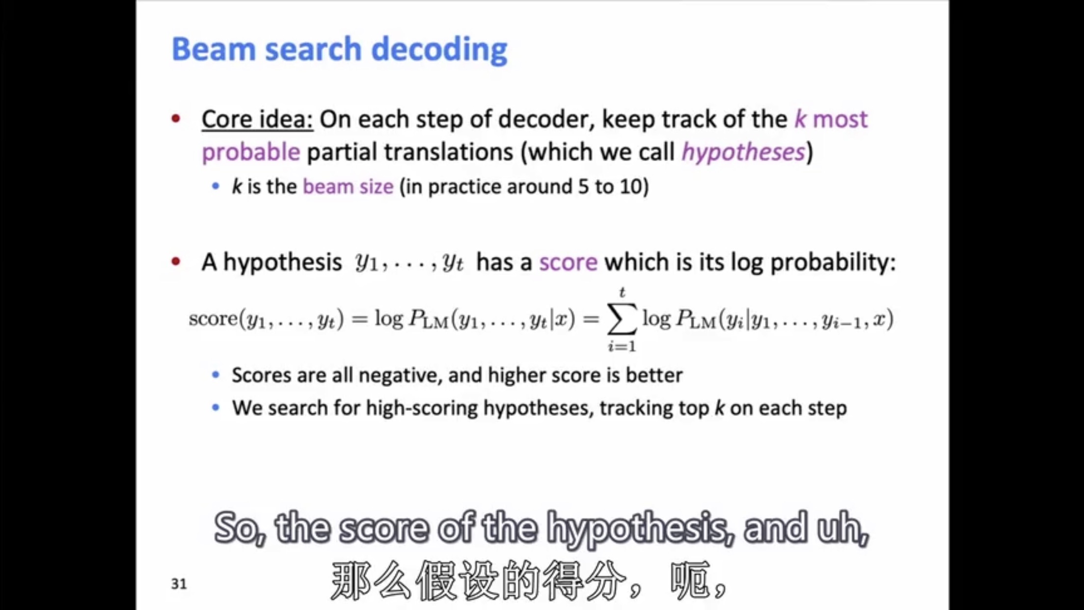 不可能列举全部的y可能性，所以剔除概率小的情况，进行快速搜索。虽然不一定是最优，但是效率会提高很多。控制 beam size 一般 nmt 在5-10。因此如公式(3.2) 这会修改\(P_{\mathrm{LM}}\)的分布。