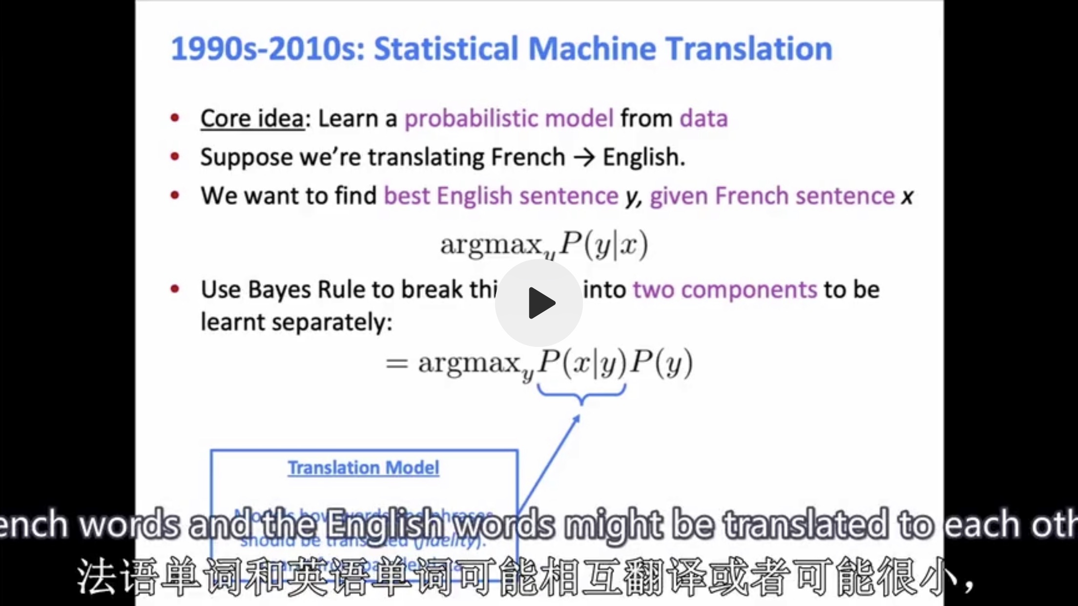 SMT 也就是 Statistical Machine Translation，是最早期的。根据公式 (3.1) ，可以进行分工，也表达了 transition model 和 language model 的区别。左边更加关注学习翻译，右边更加关注如何写好英语。