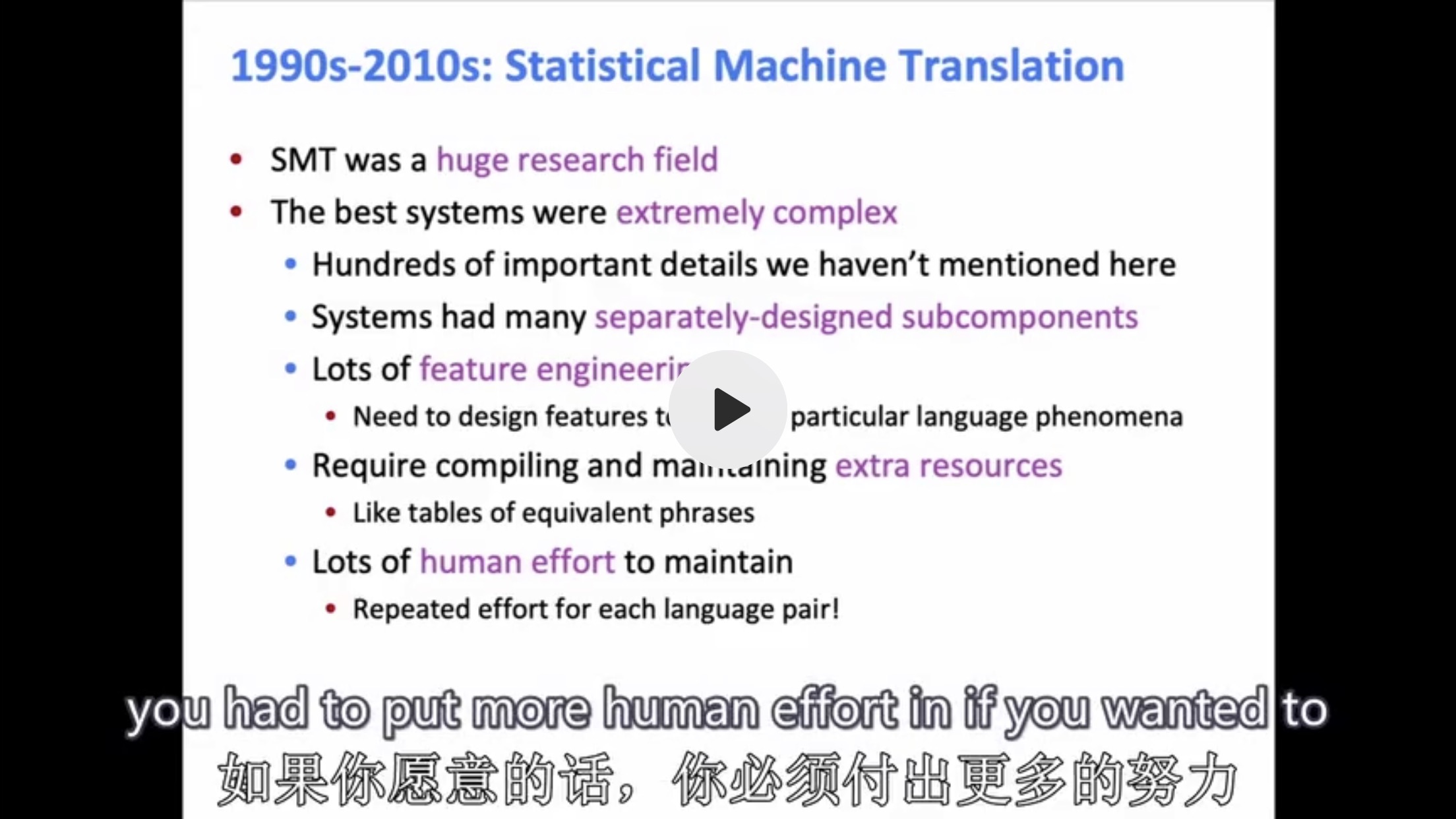 基本上是一个树结构，选择概率最大的情况。因此这种方法比较偏向传统的统计学，人工特征工作很重。