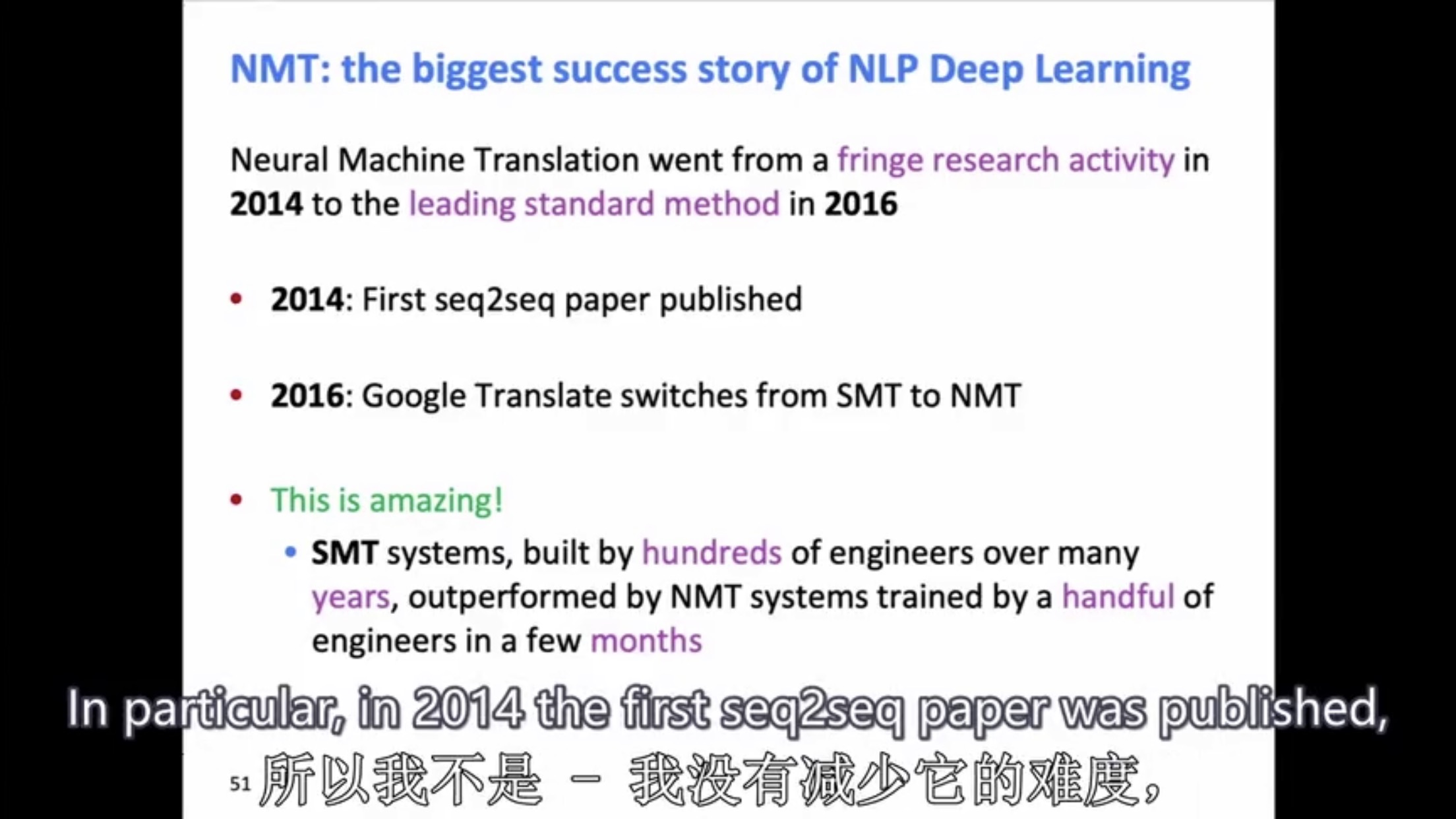 NMT 发展时间好快，基本节点就是2014、2016年两个节点，2016年在BLEU上成功超越SMT，投入到实际生产中。