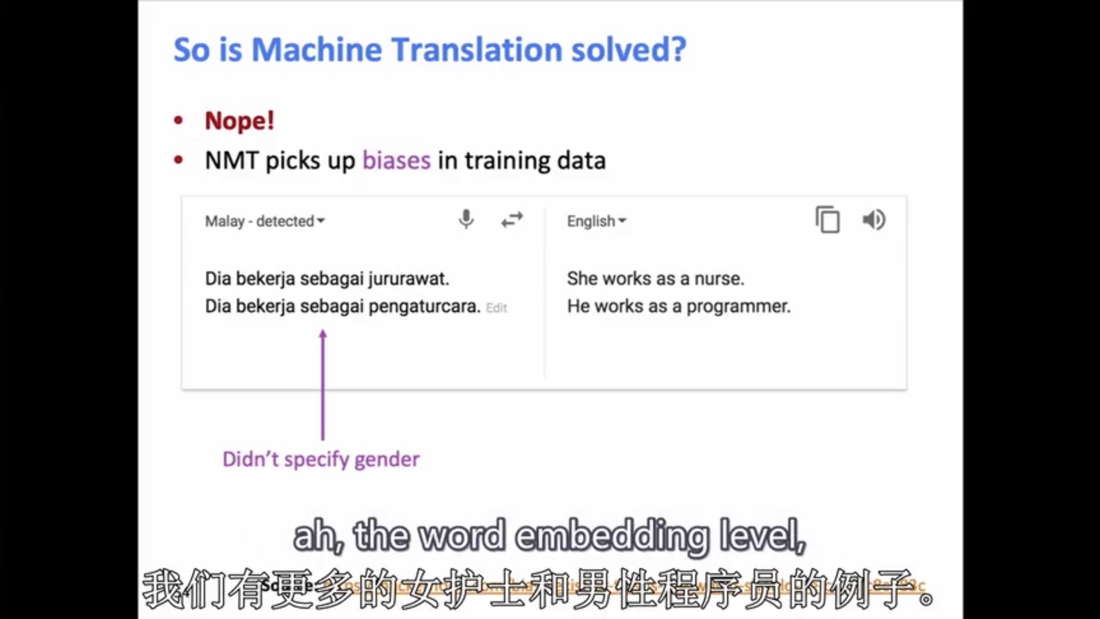 BIAS 是 NMT、SMT 都具备的问题，比如他、她的预测，存在 bias。